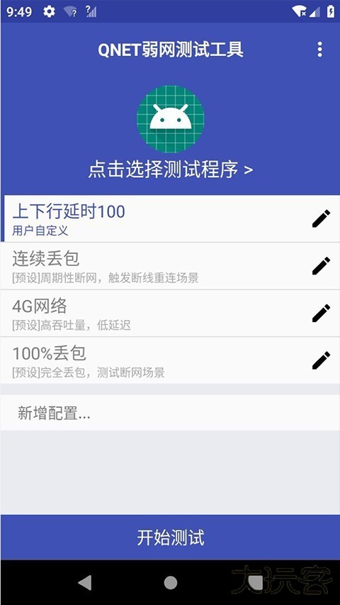 北辞14.0免费下载