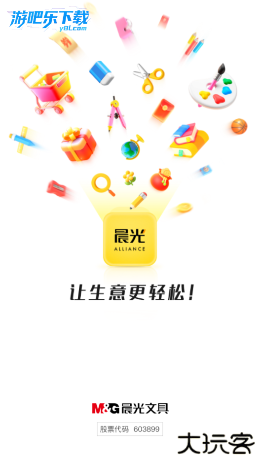 晨光联盟官方版下载