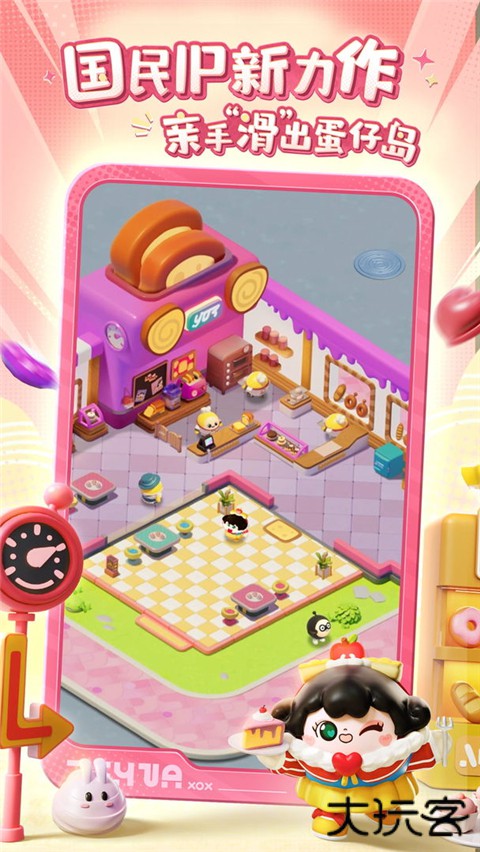 蛋仔滑滑最新版下载
