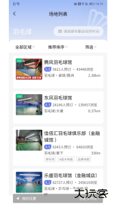 趣运动官方版下载 v3.3.8安卓版