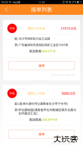 货运帮货主找车平台官方版下载 v4.2.1安卓版