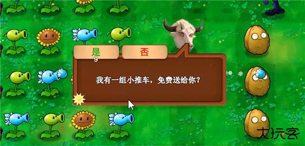 植物大战僵尸新指导版