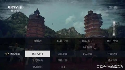 电视家升级版2025 3.0.2.24906 安卓版