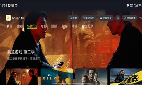 好好看tv版安卓版