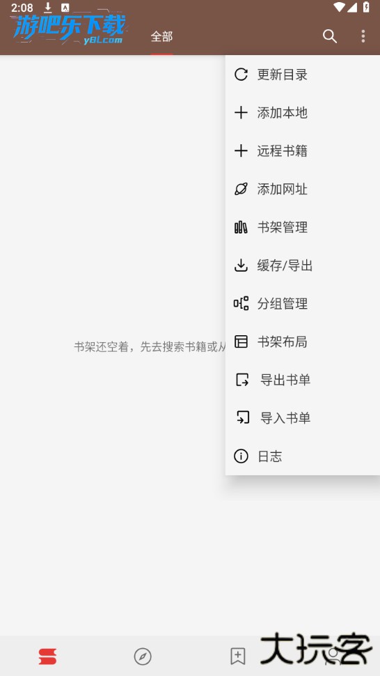 阅读app3.0最新版(2026精品书源)
