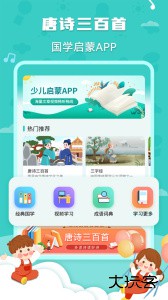 唐诗三百首全集手机版下载 v6.1.8安卓版