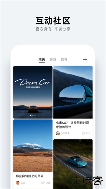 小米汽车免费下载