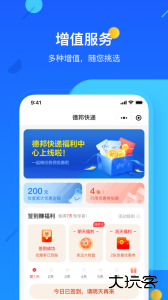 德邦快递单号查询最新版下载 v4.0.5.1安卓版