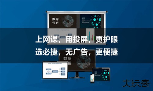 必捷投屏tv版安卓版