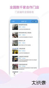 顽客玩车安卓版最新版免费下载 v2.4.2