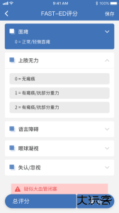 急救绿道app最新版下载 v6.10.09安卓版