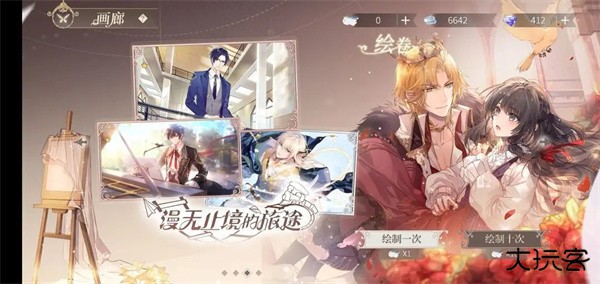 时空中的绘旅人手游新手攻略1