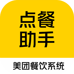 美团点餐助手免费下载