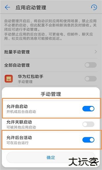 华为红包助手免费下载