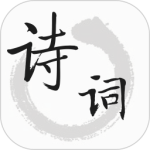 古诗文词典app官方版下载 v1.7.5安卓版