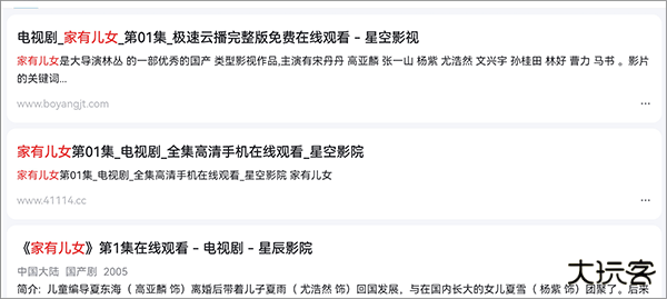 谷歌浏览器TV版