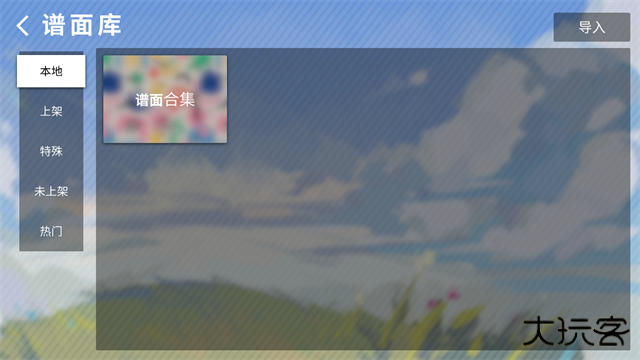 Phira模拟器最新版下载