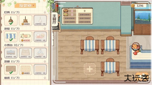 海兽餐厅手机版