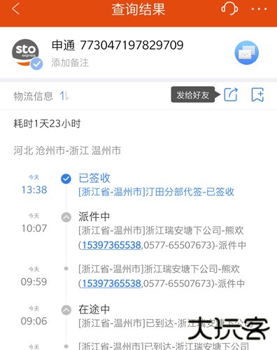 快递100手机版