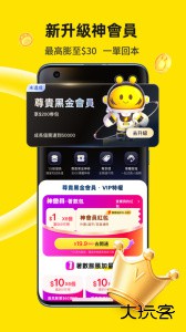 闪蜂最新版app下载 v3.3.1安卓版