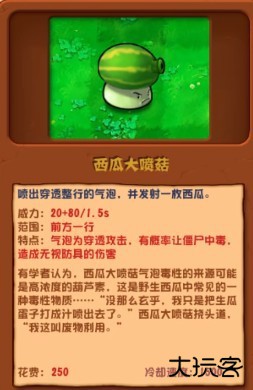 PVZ杂交版3.3.3正式版
