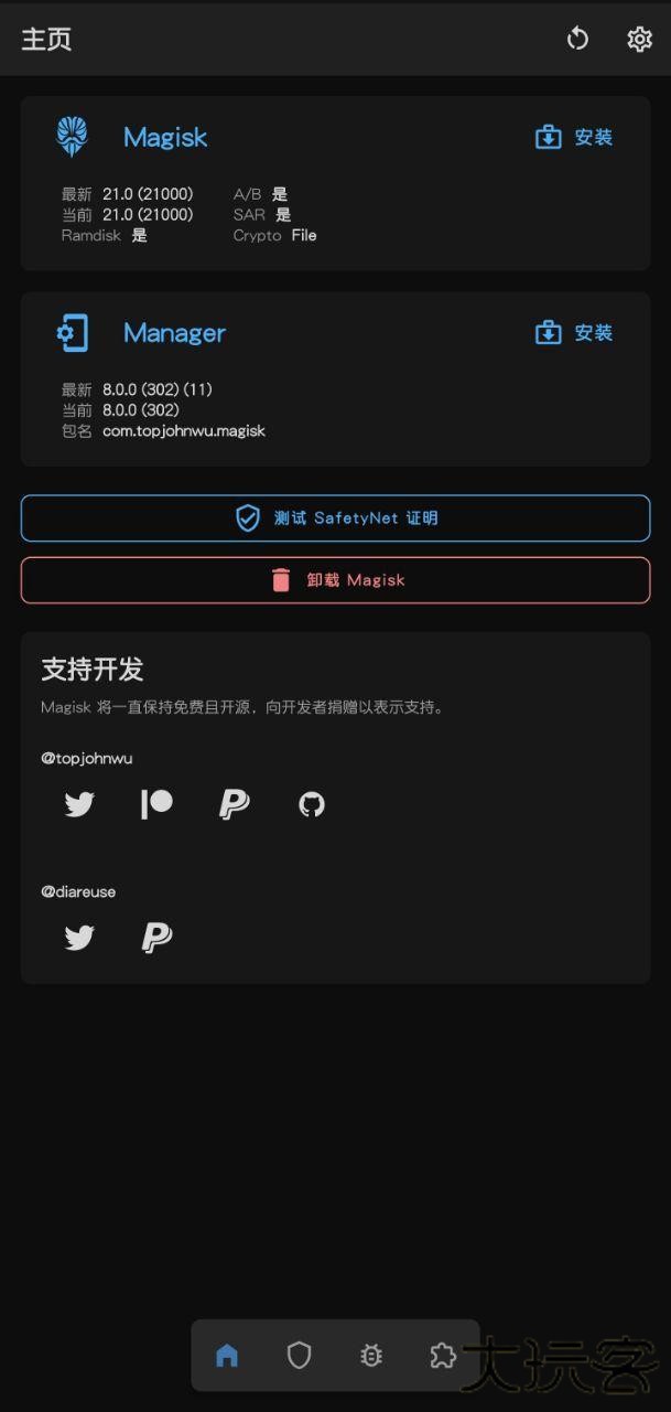 magisk27.0版本免费下载