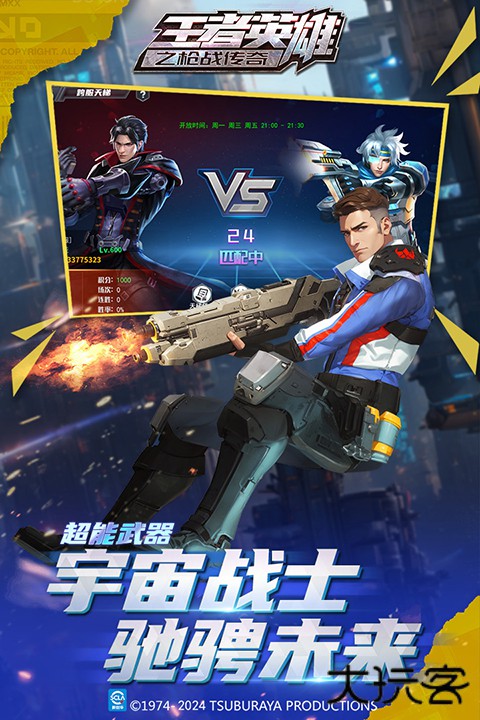 王者英雄之战传奇正版最新版下载