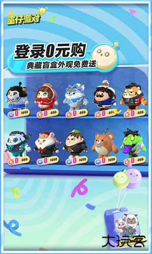 EggyGo国际服最新版下载
