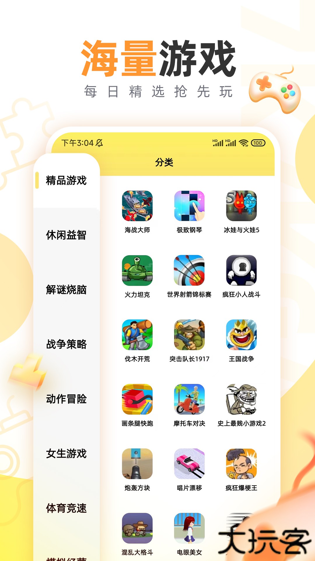 7K7K游戏盒老版本