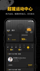 超级猩猩官方版健身软件下载 v2.81.0安卓版