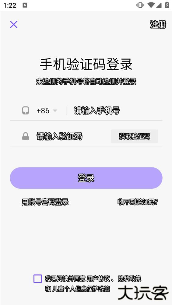 用药助手下载安装