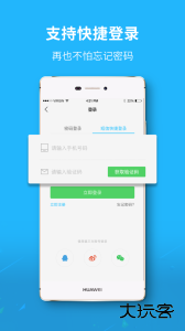 大济宁最新版下载 v7.9.6安卓版