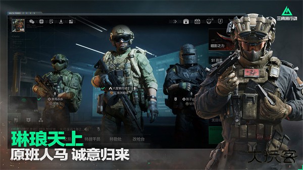 三角洲行动先锋服下载