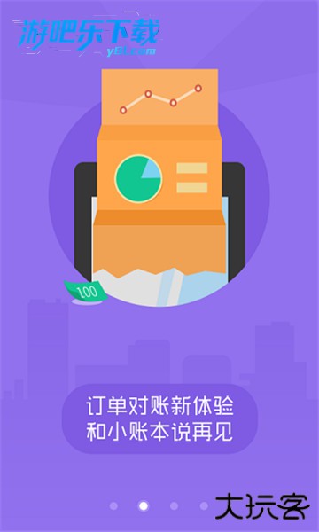 美团外卖商家版下载安装到手机