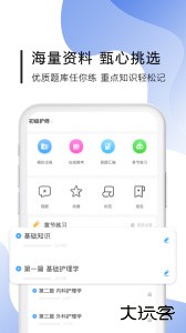 南丁园官方版最新版下载 v1.6.4安卓版