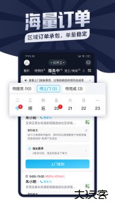 万师傅师傅版app最新版下载 v7.35.0安卓版