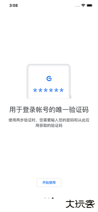 谷歌身份验证器免费下载