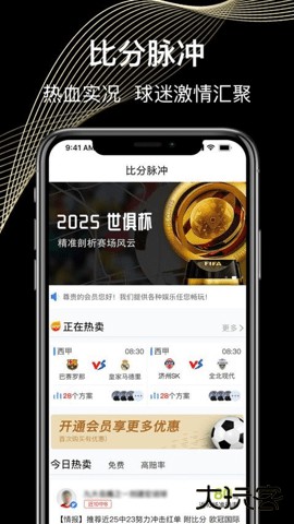 比分脉冲2026新版下载1.0.3免费版