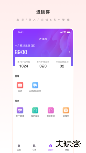 爱善天使app最新版下载 v3.0.132安卓版