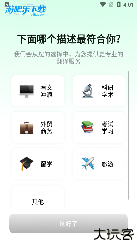 彩云小译官方免费下载