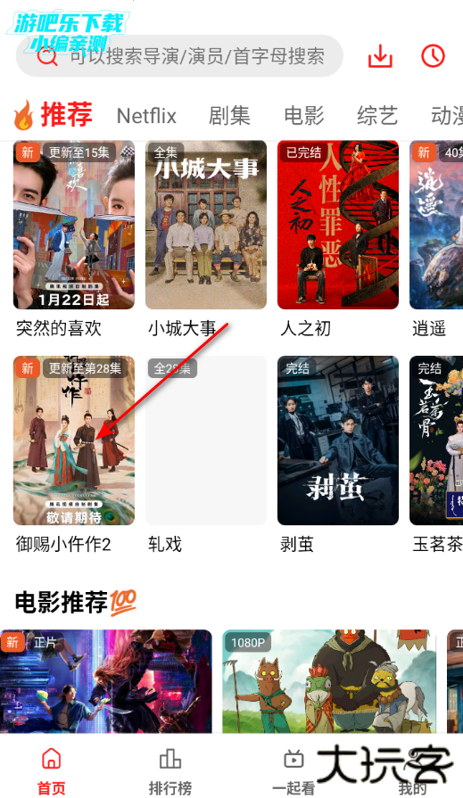 橘子影视免费追剧app官方版