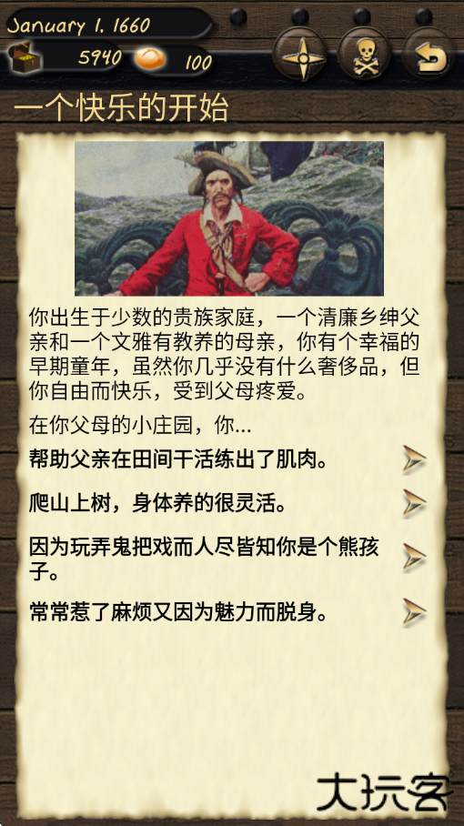 海盗与商人最新版下载