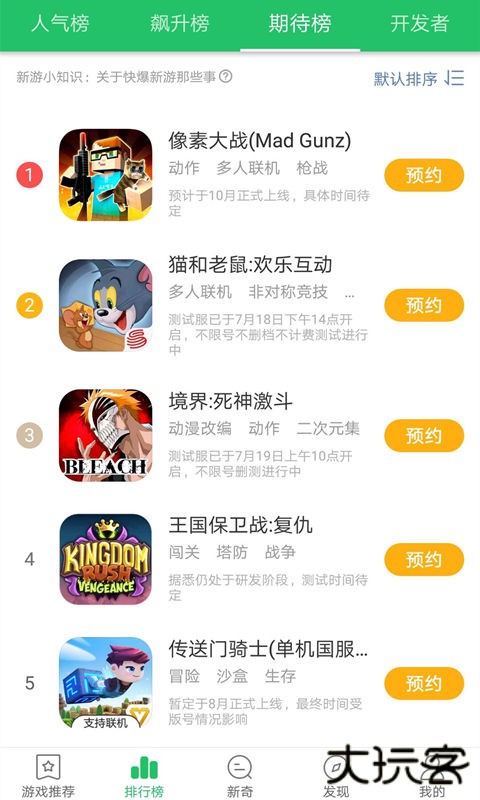 好游好爆旧版手机下载v1.5.7.205