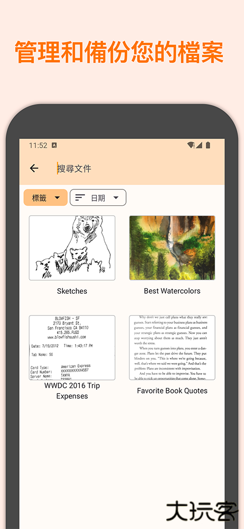 精灵扫描(Genius Scan)安卓正版 v7.34.0