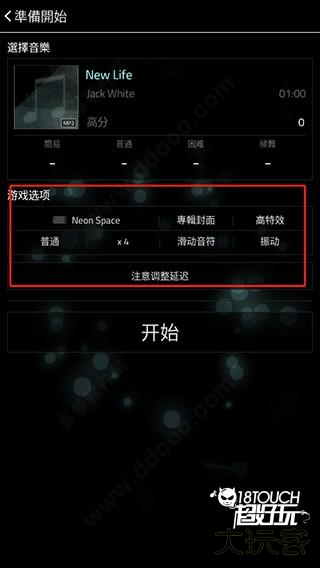 Full of music汉化版游戏攻略4
