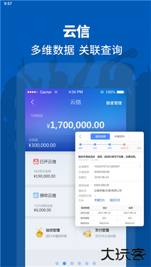 链信app