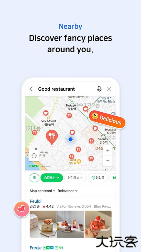 NAVER地图安卓版v5.29.1.1