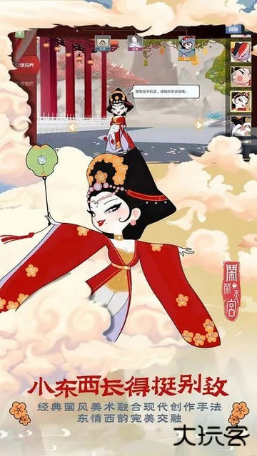 闹闹天宫最新版下载