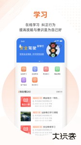 云司机app下载 v9.8.04