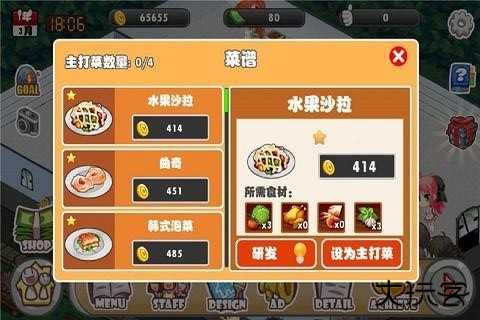 萌娘餐厅1汉化版最新版下载